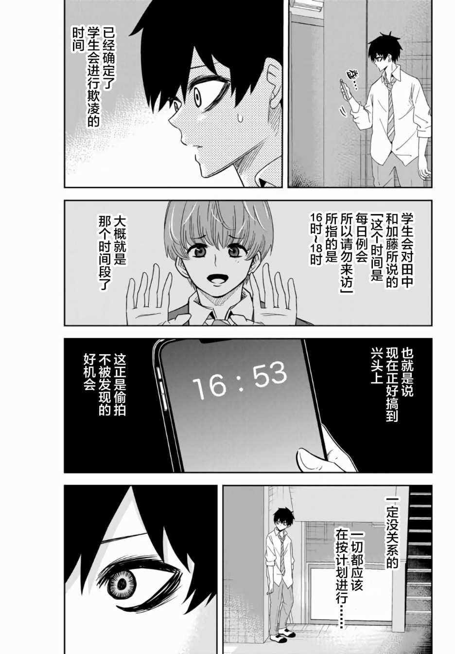 第51话