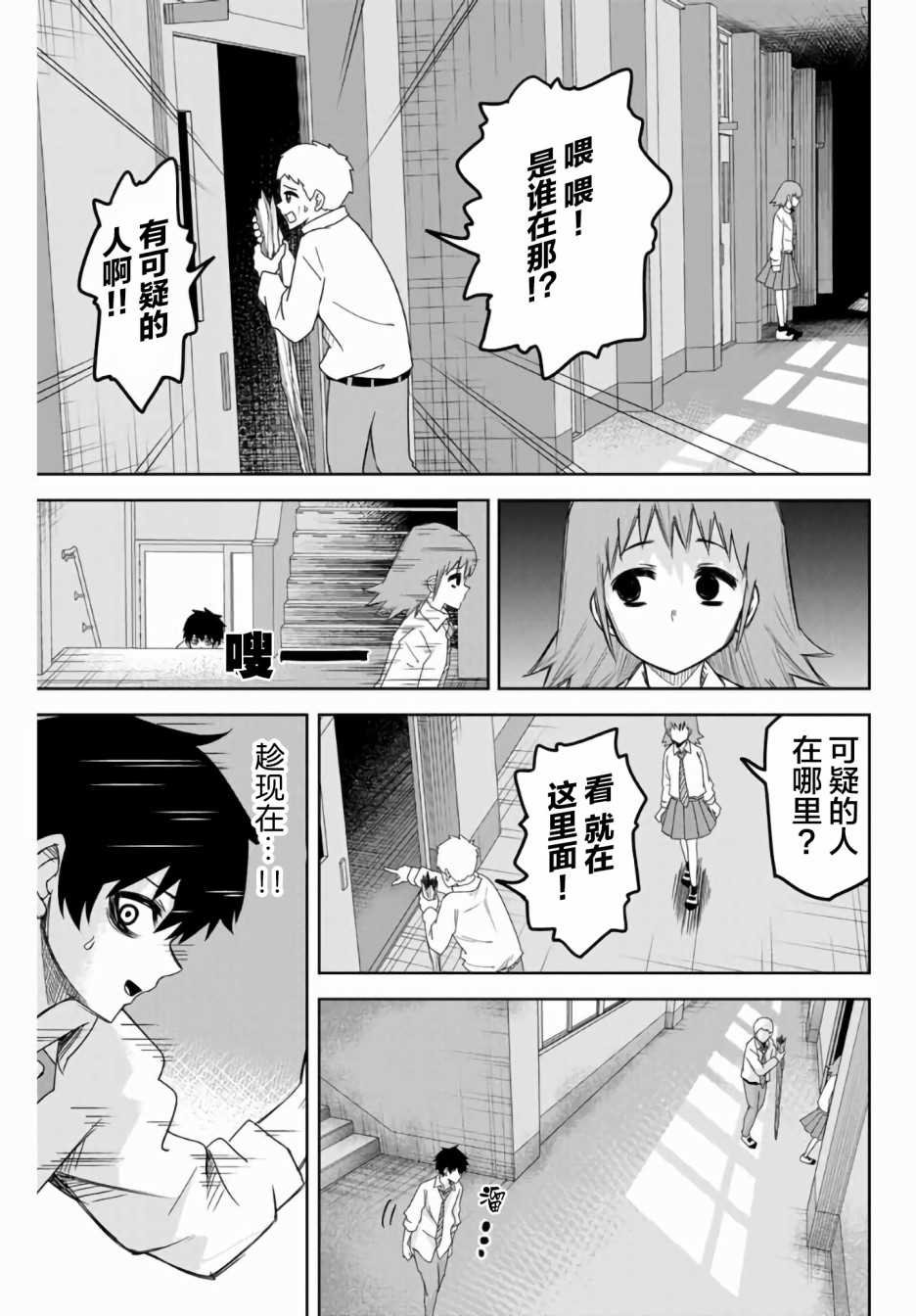 第51话