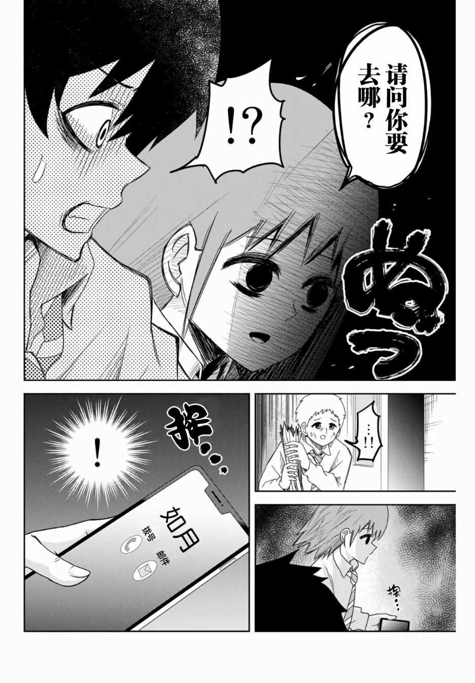 第51话