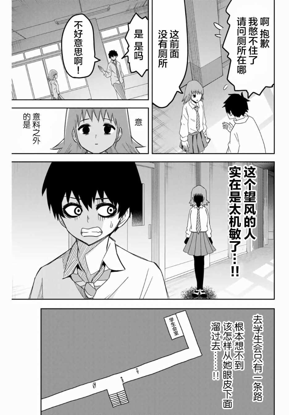 第51话