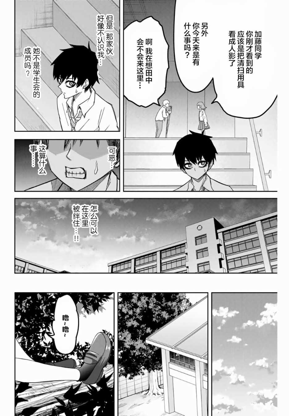 第51话