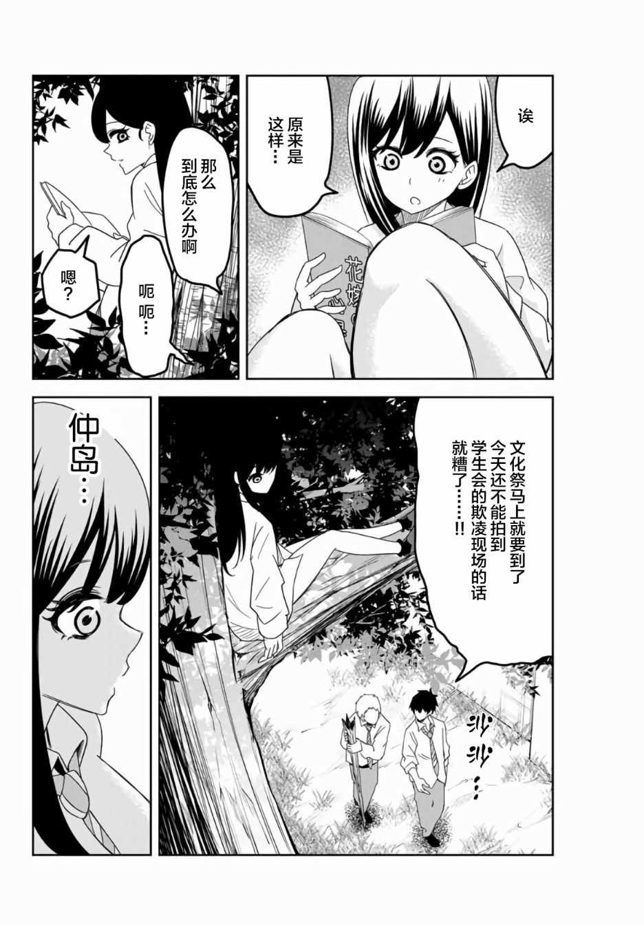 第51话
