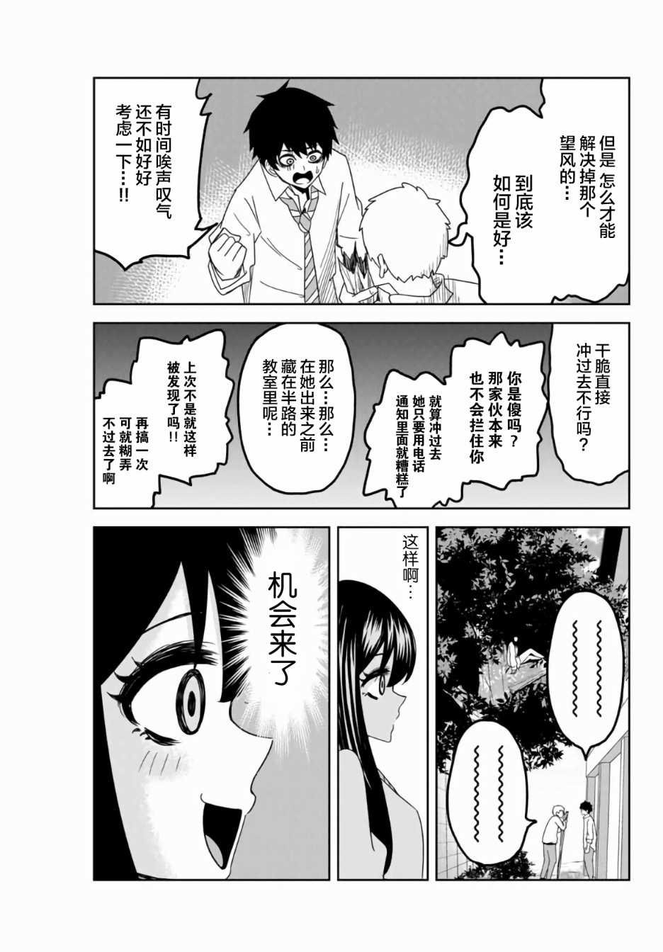 第51话