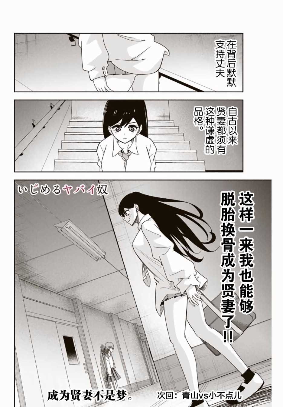 第51话