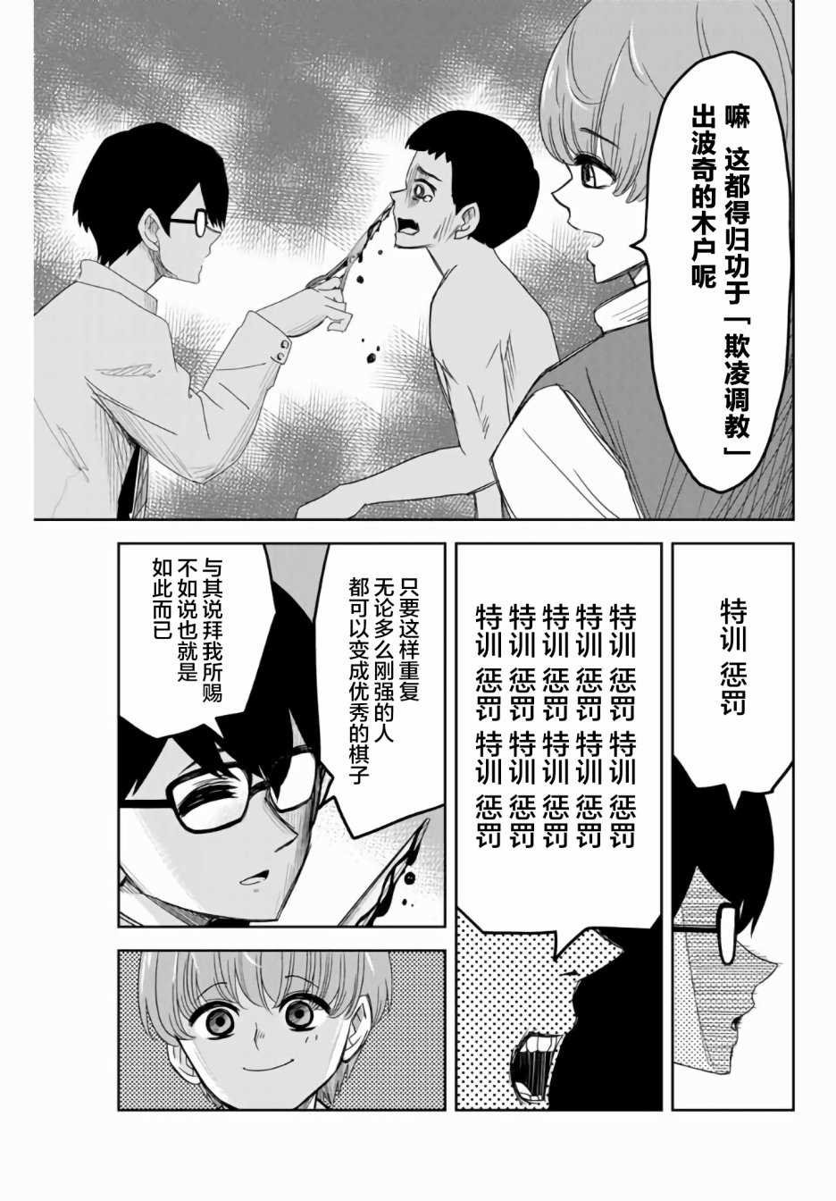 第52话