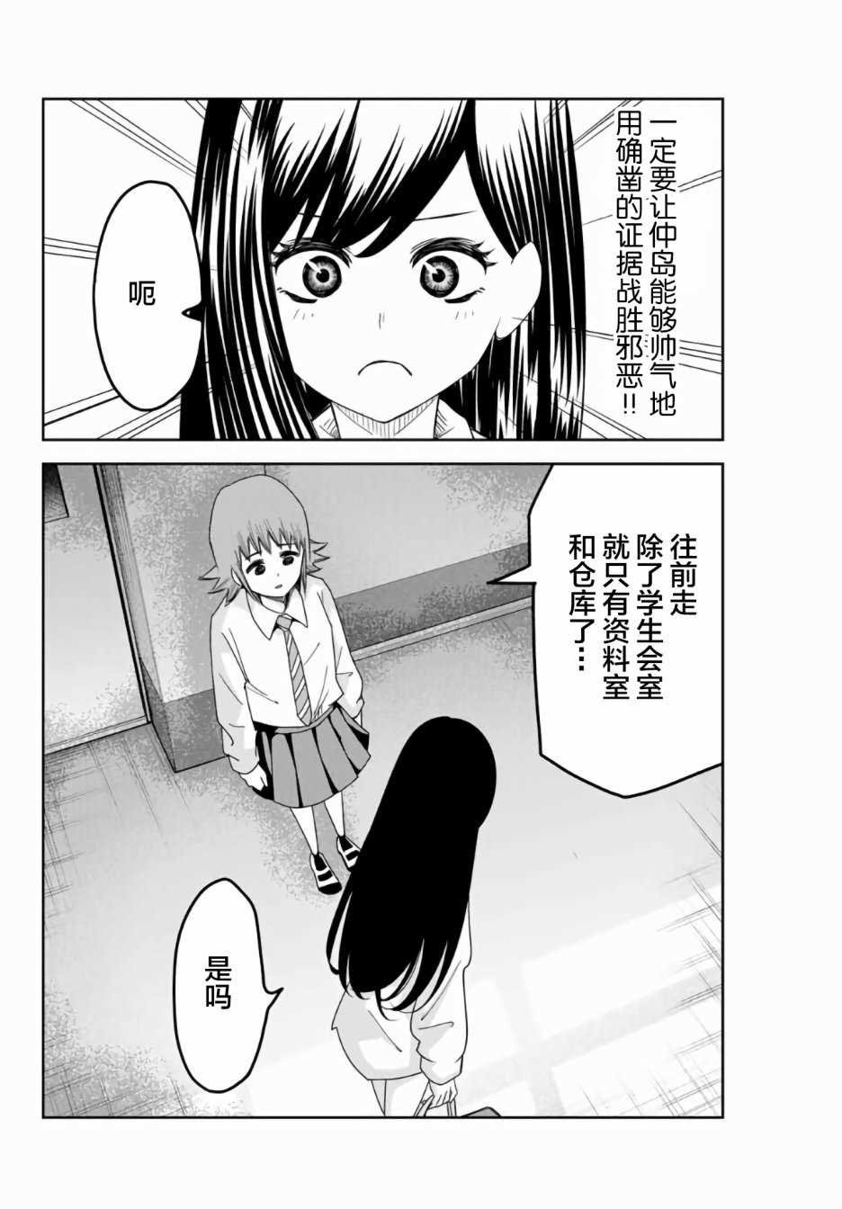 第52话