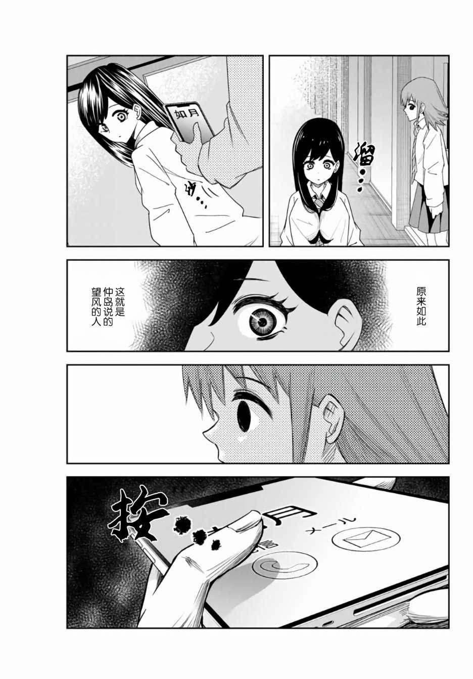 第52话