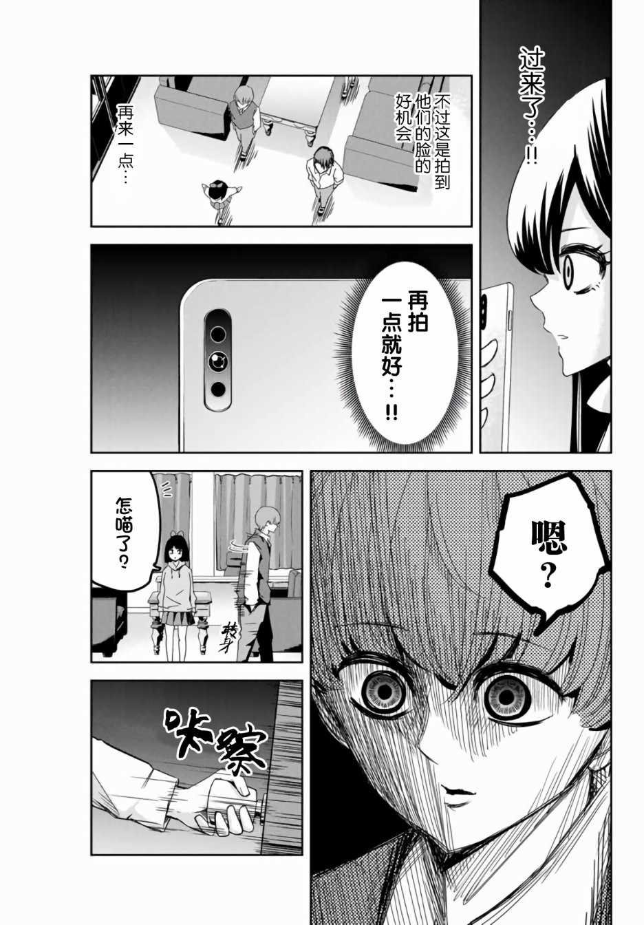 第52话