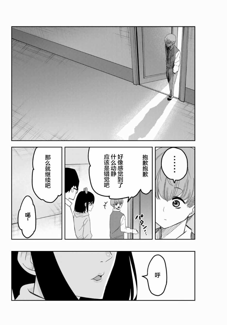 第52话