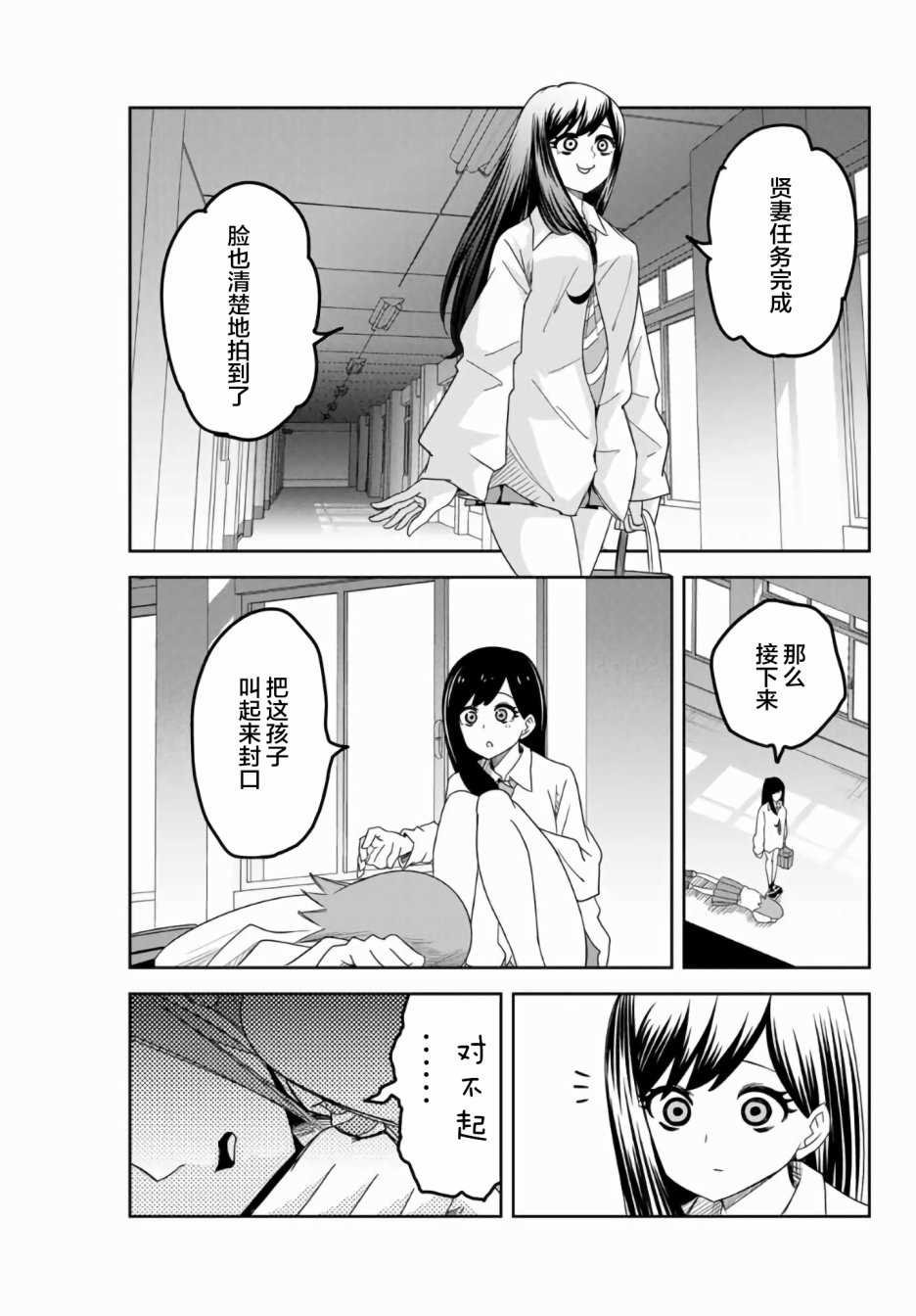 第52话
