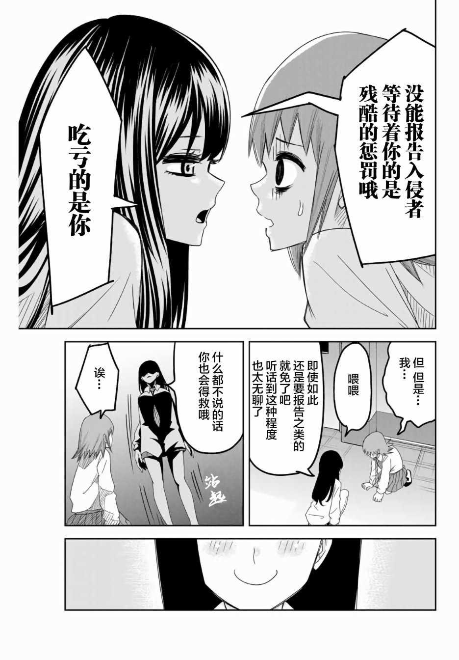 第52话