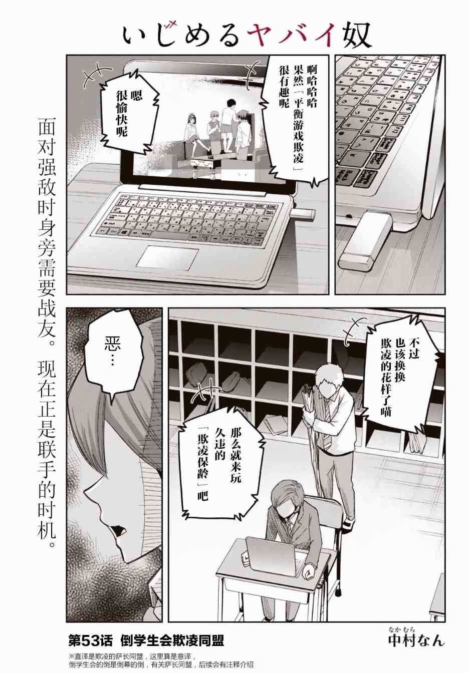 第53话