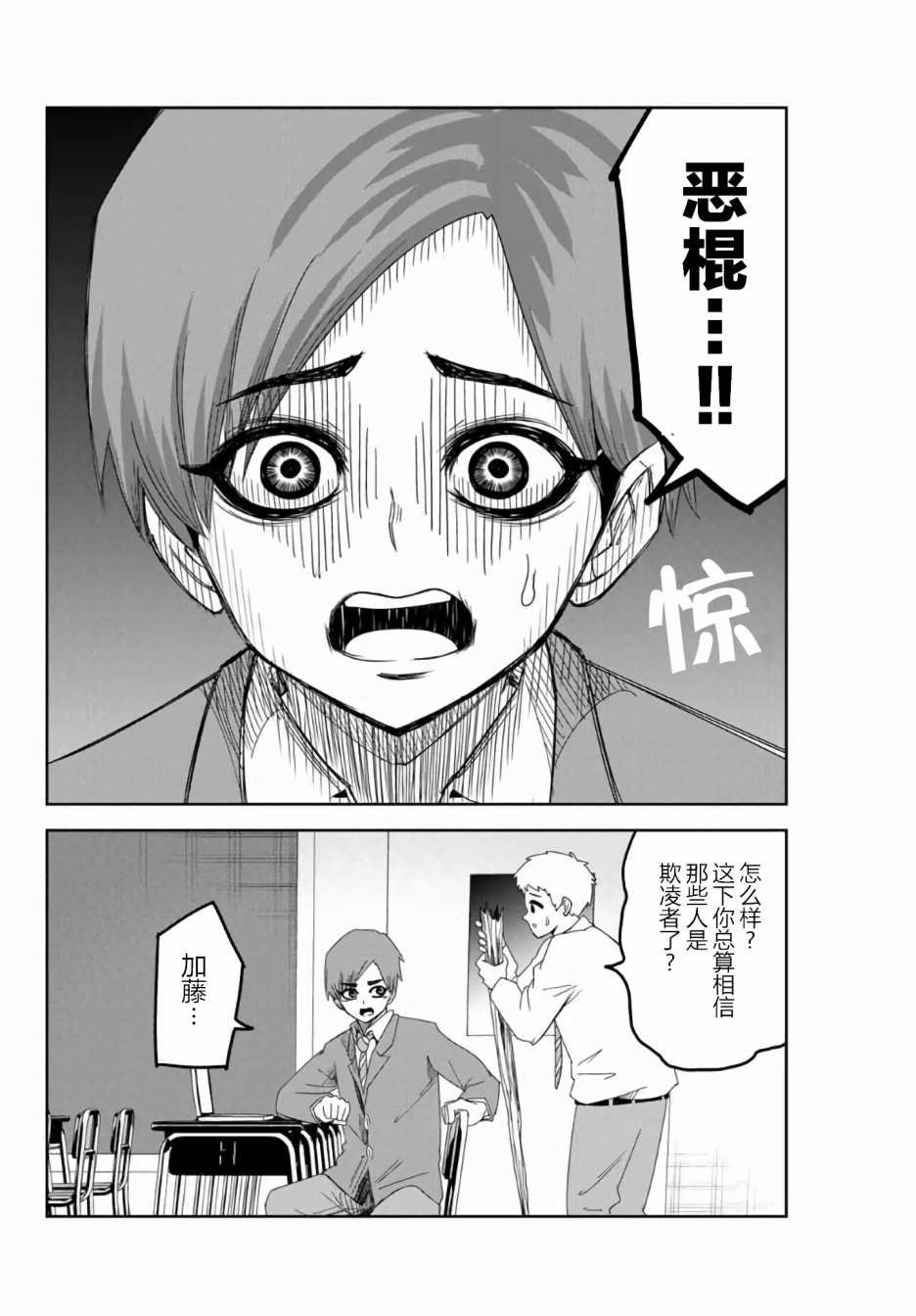 第53话