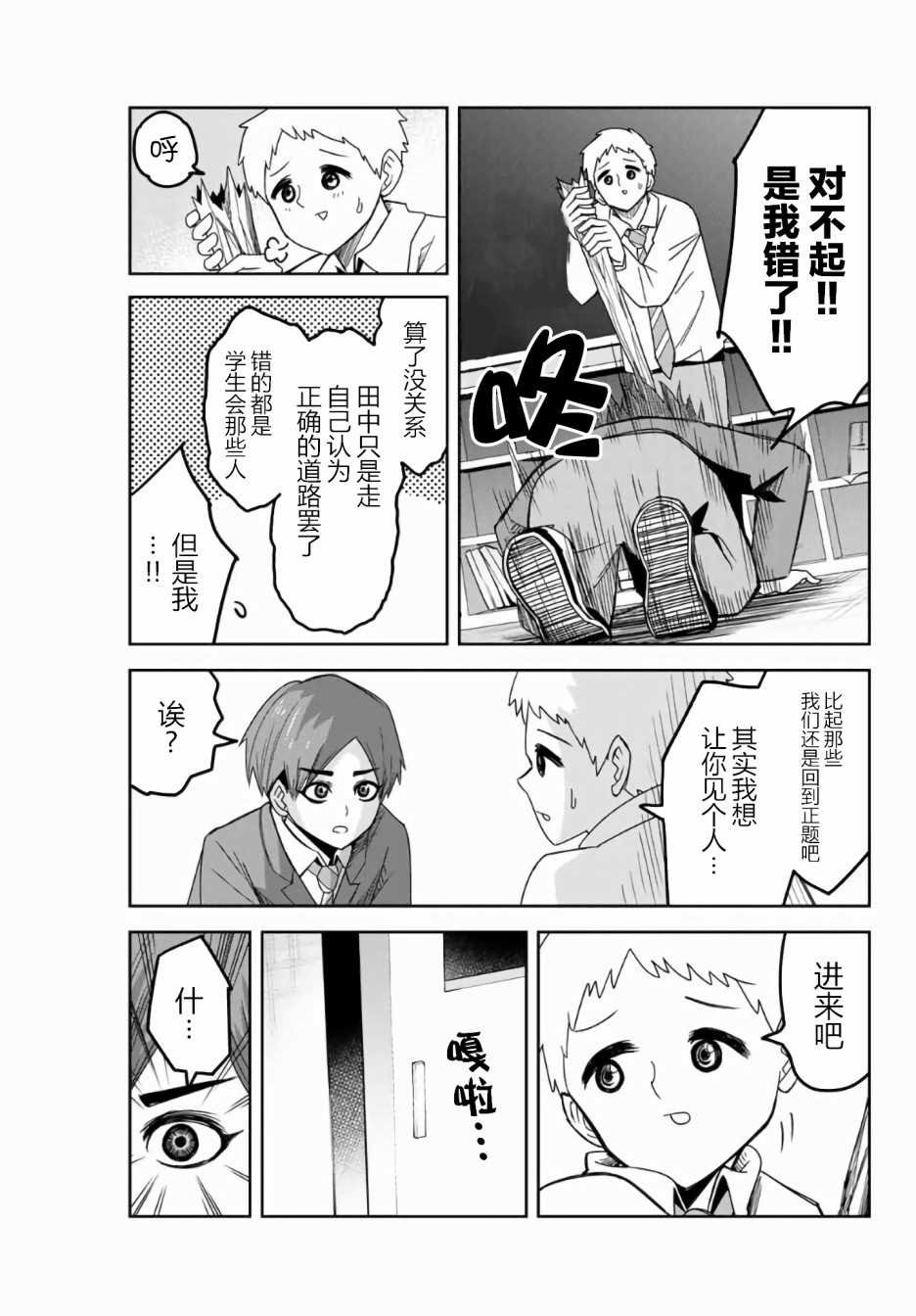 第53话