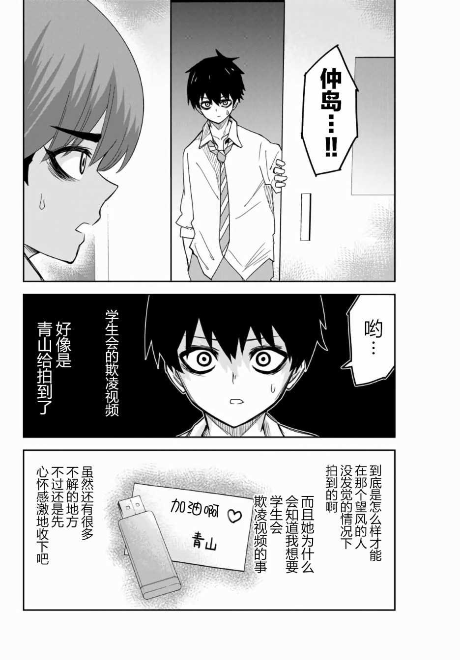 第53话