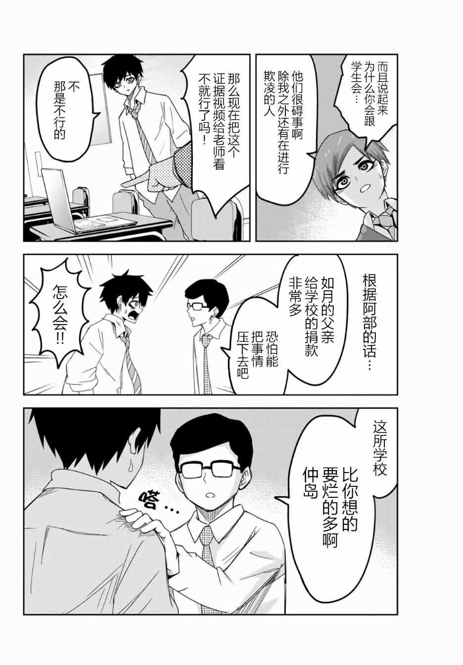 第53话