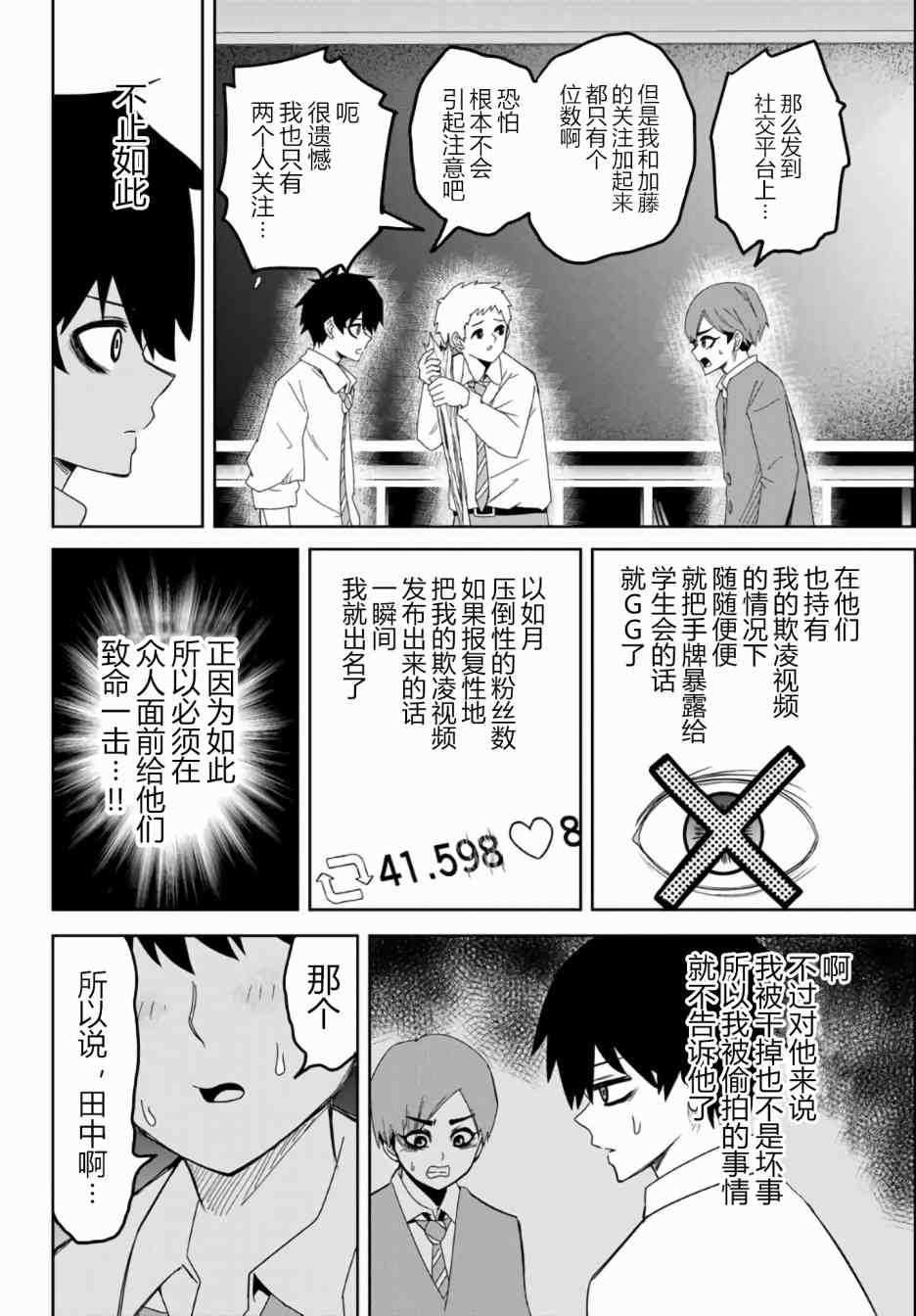 第53话