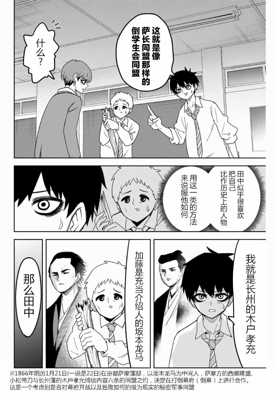 第53话