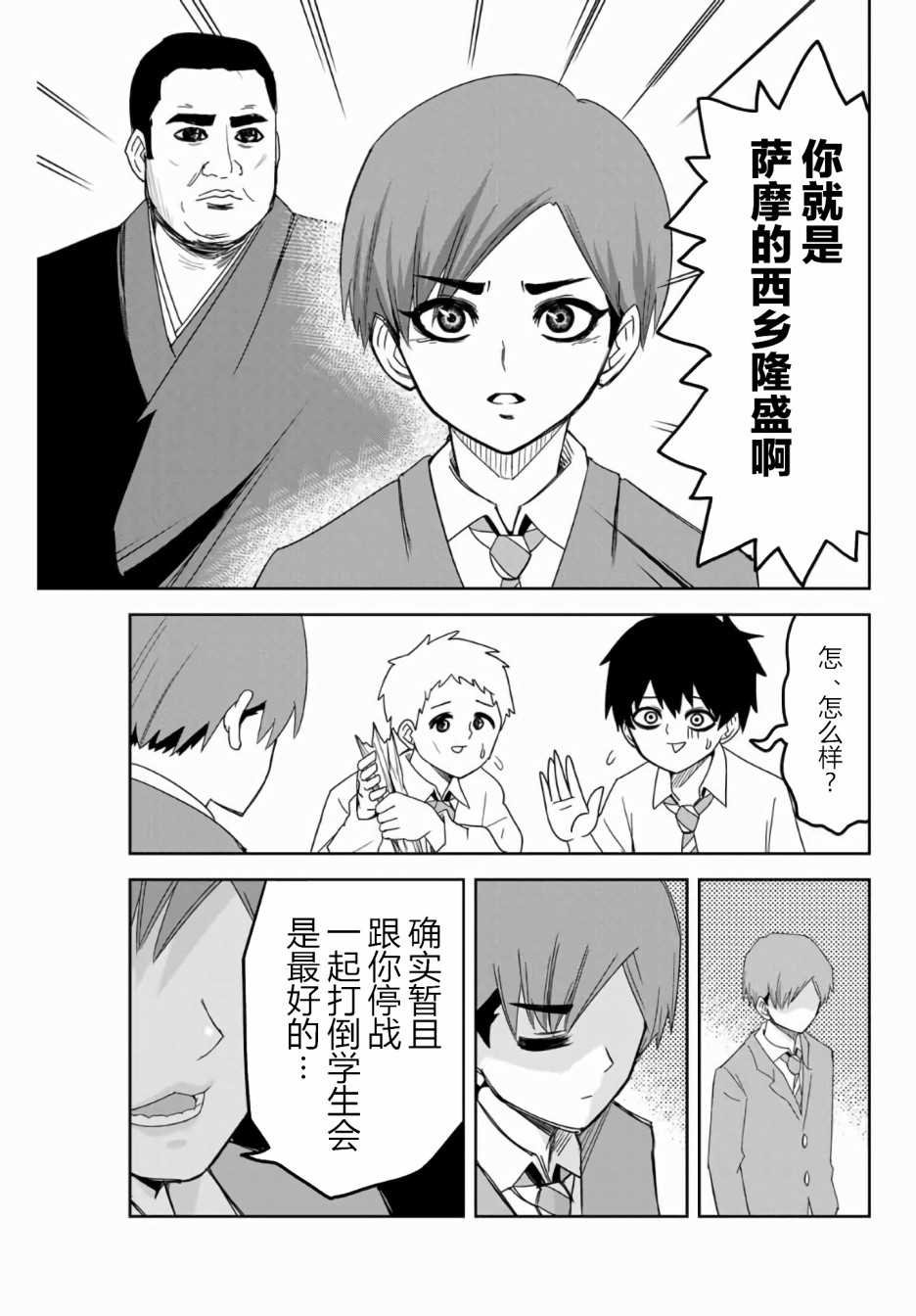 第53话