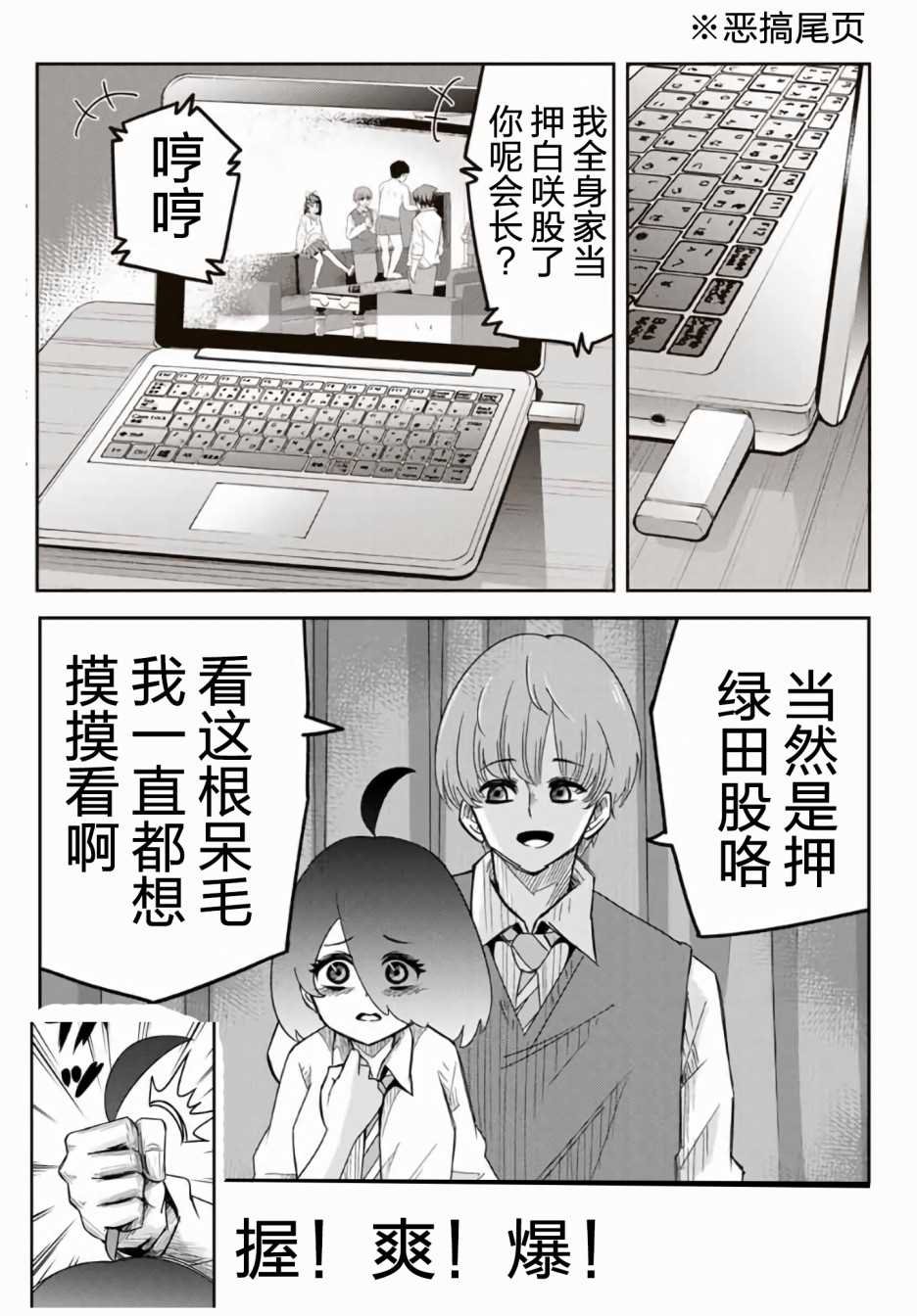 第53话