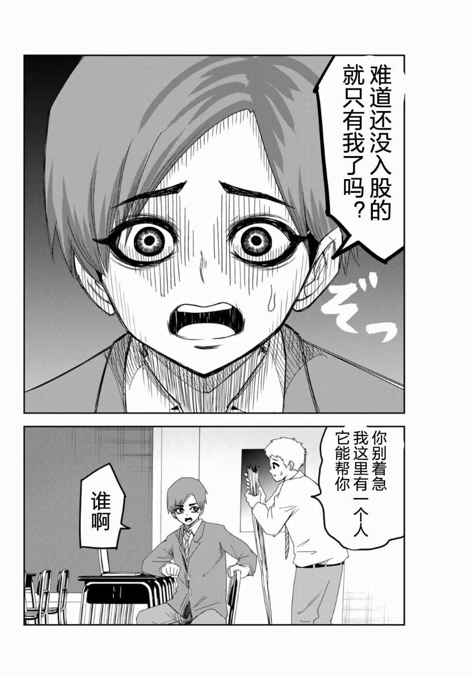 第53话
