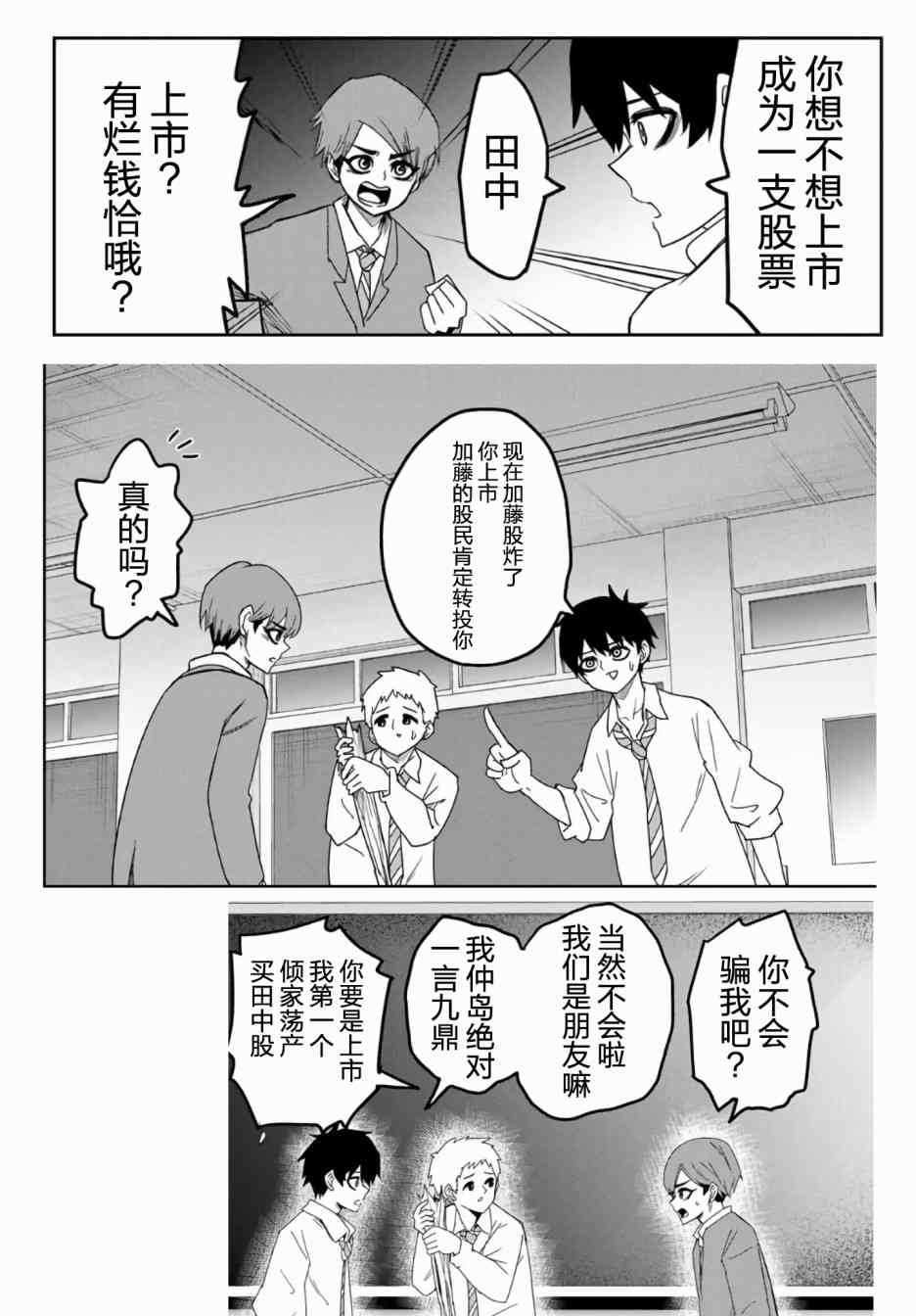 第53话