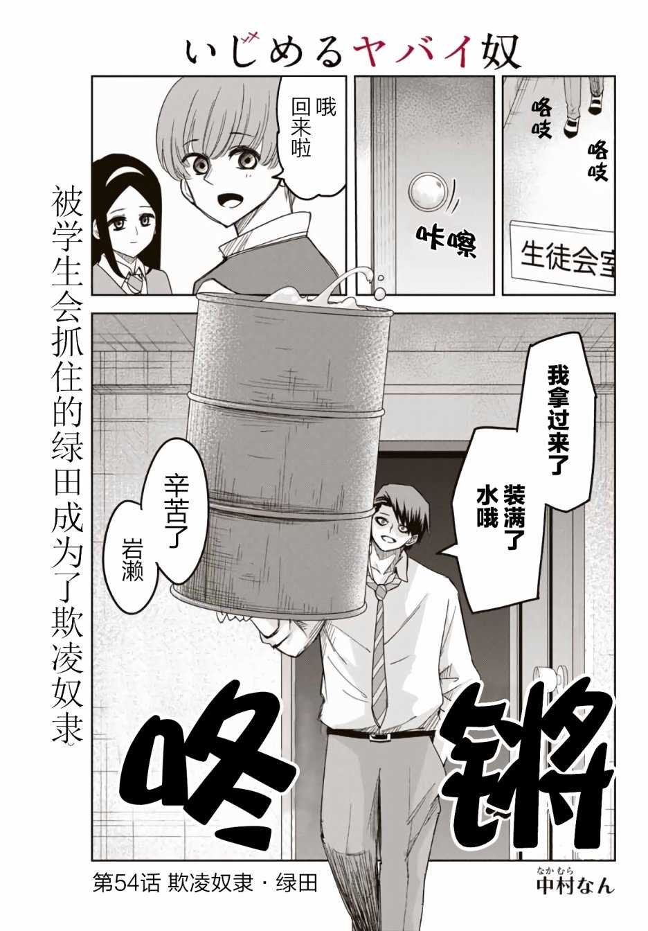 第54话