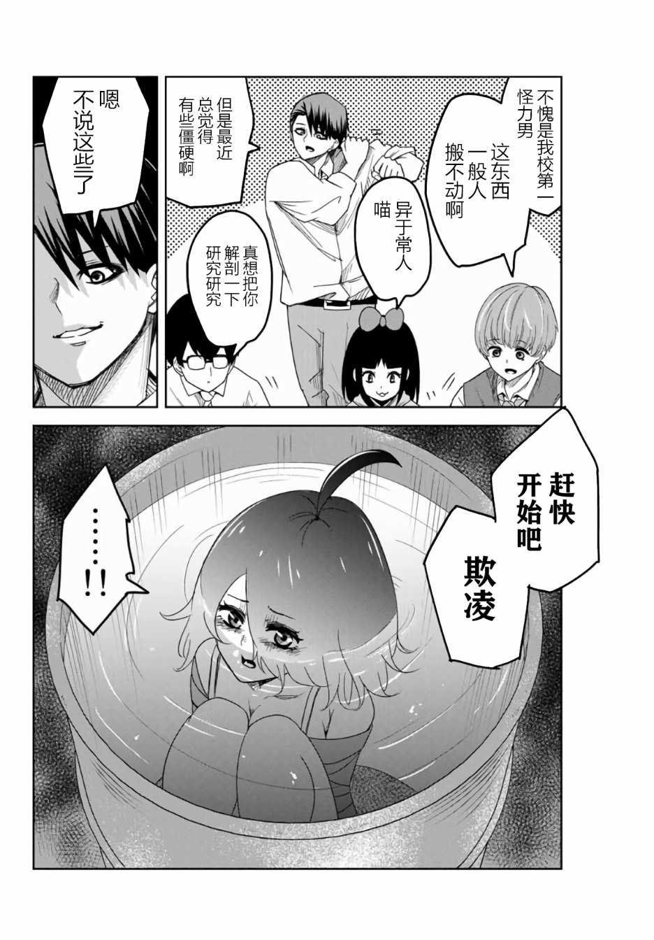 第54话