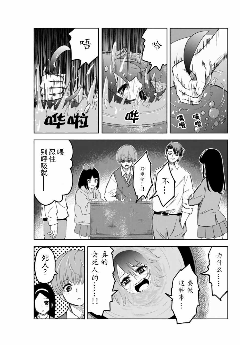 第54话