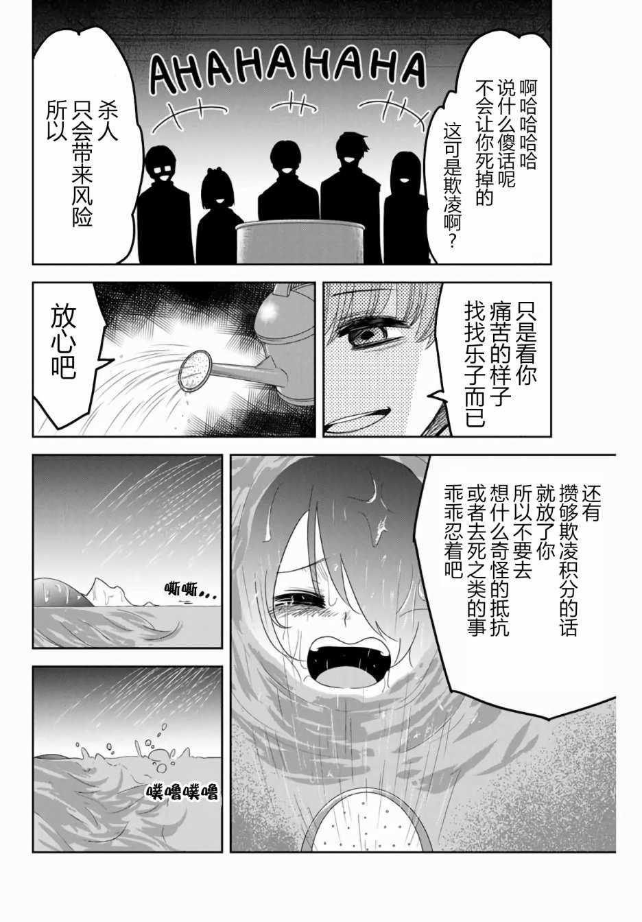 第54话