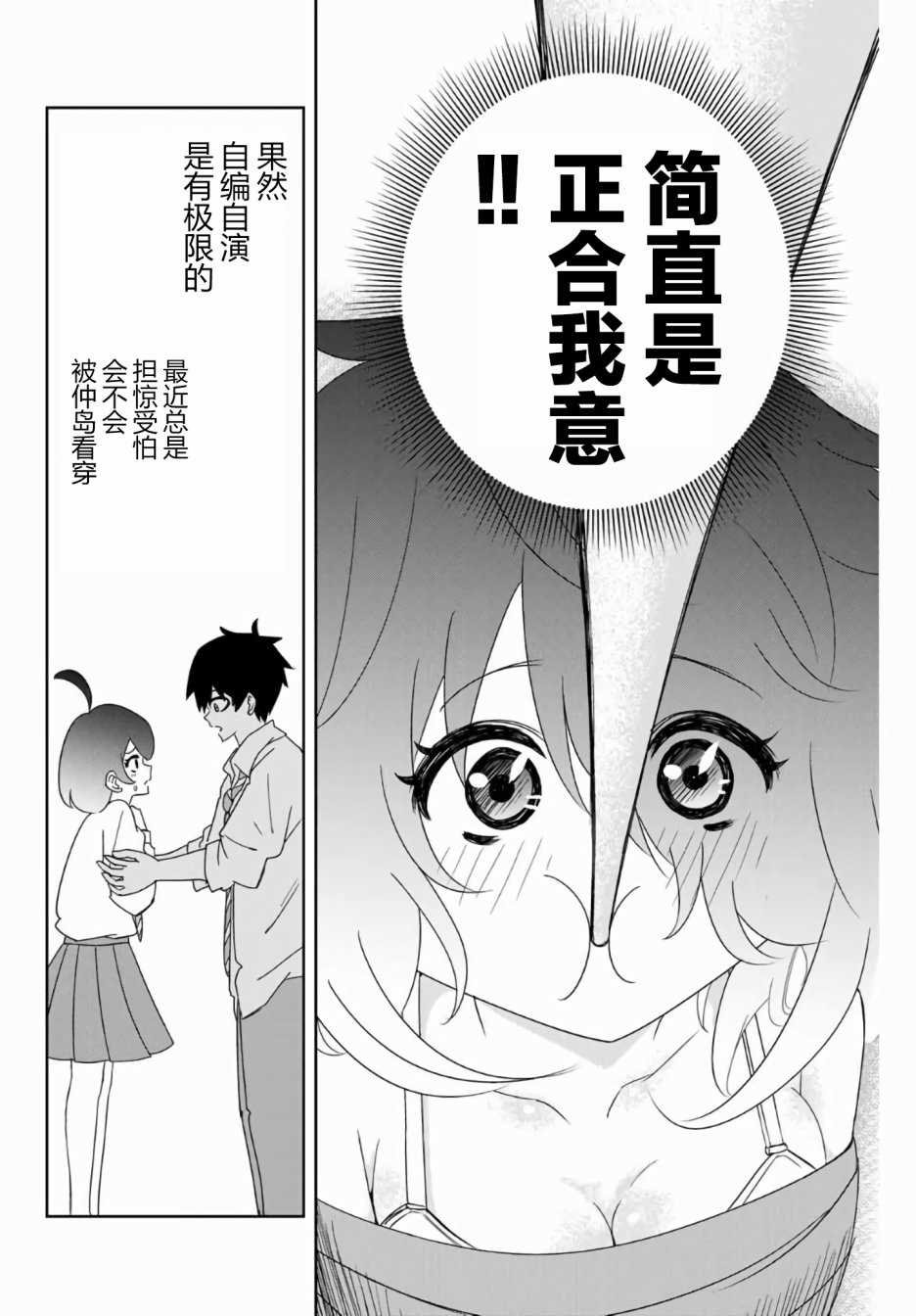 第54话