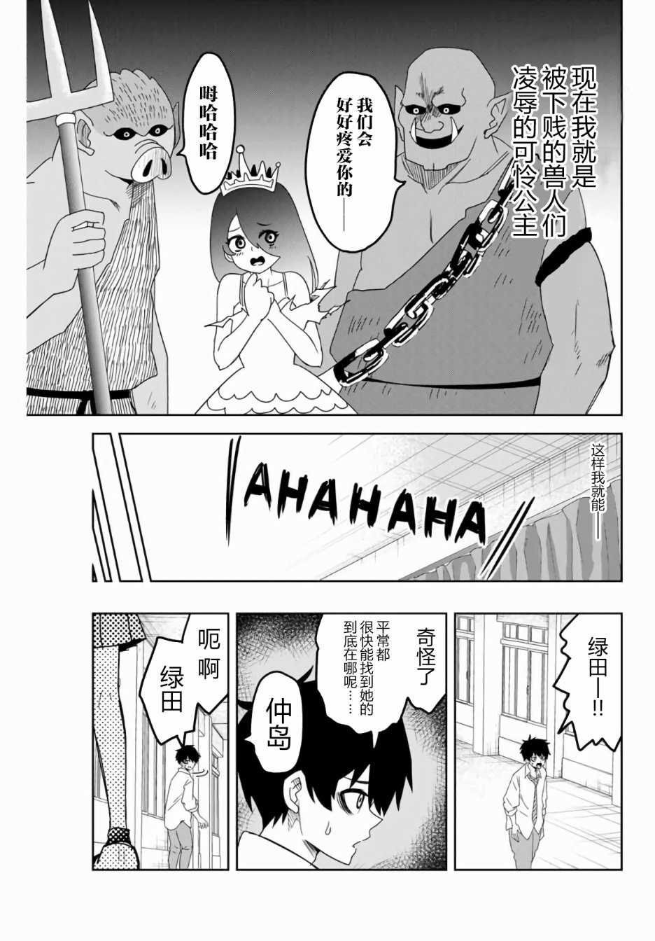 第54话