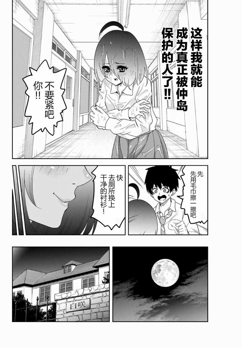 第54话