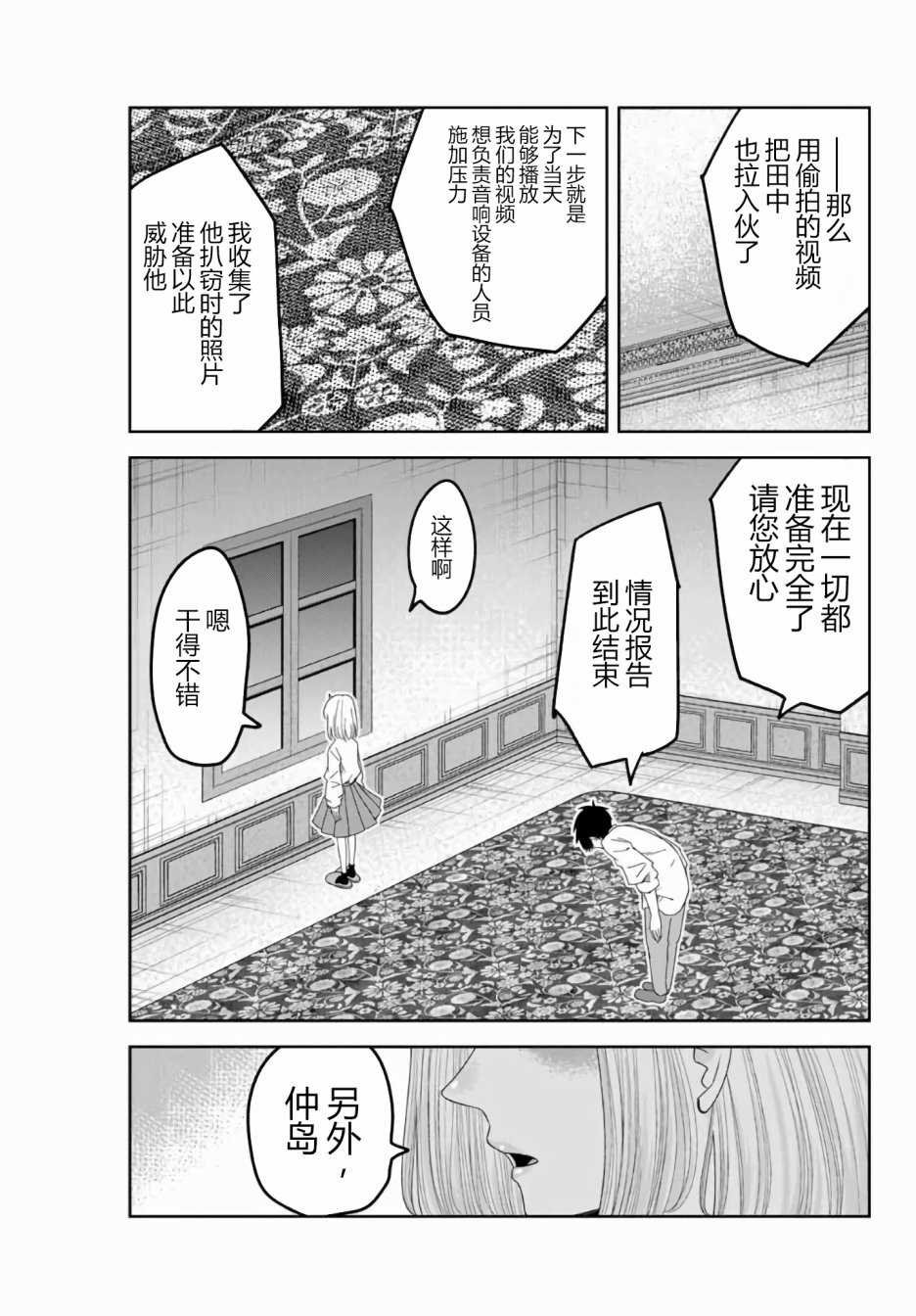 第54话