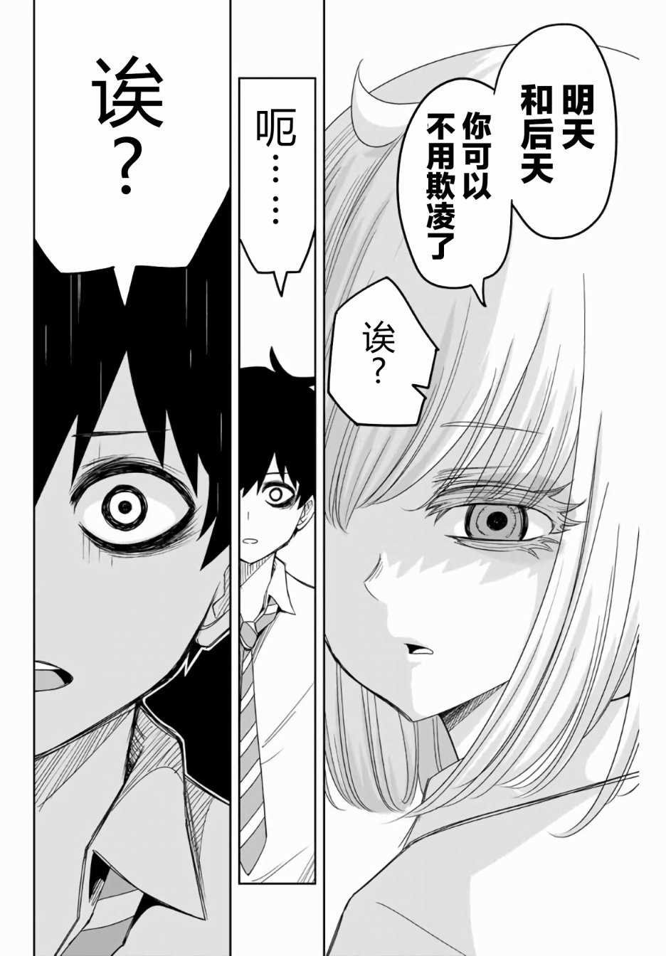 第54话