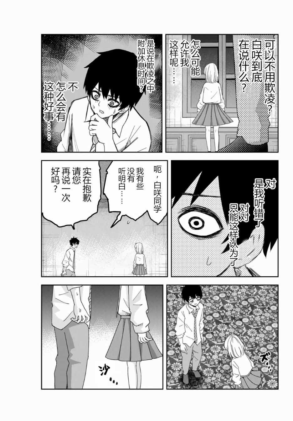第54话