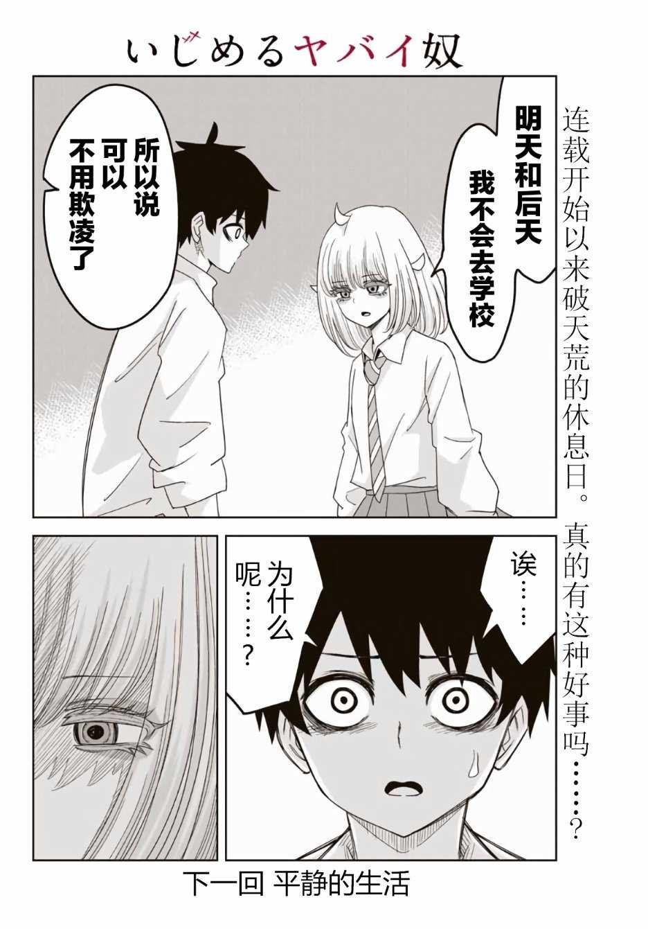 第54话