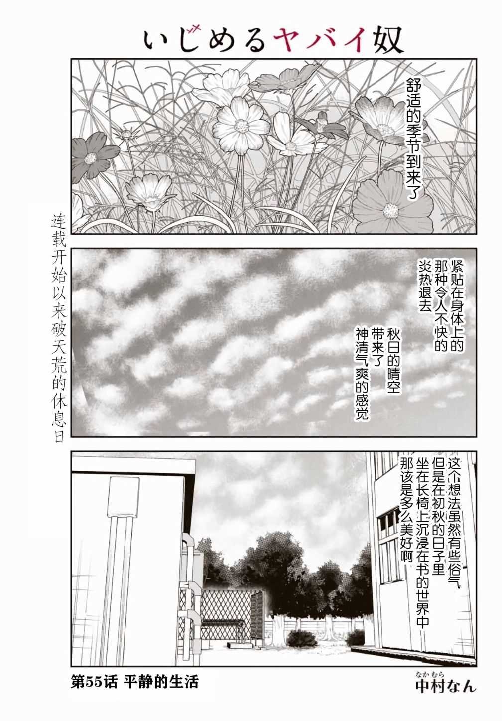 第55话