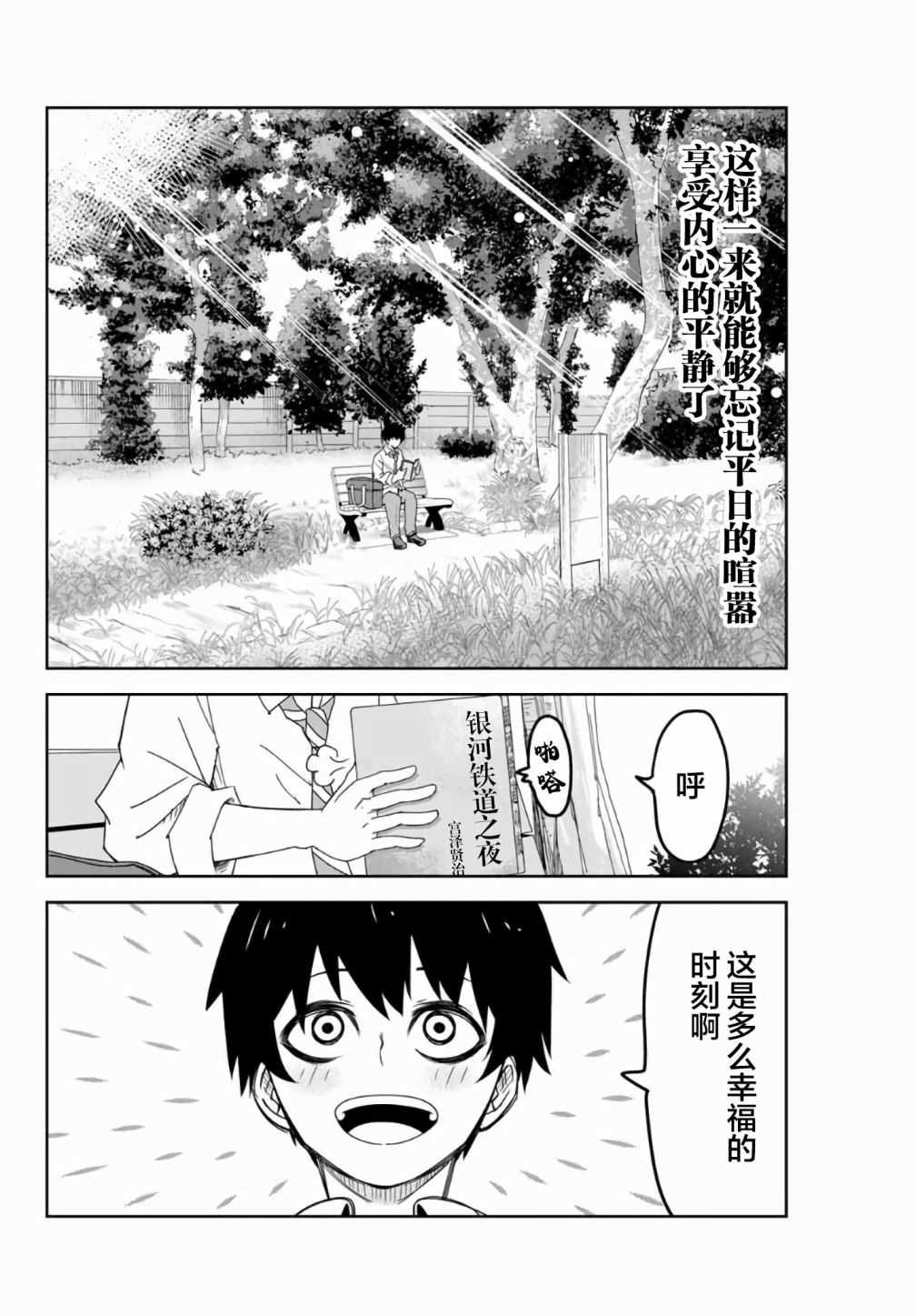 第55话