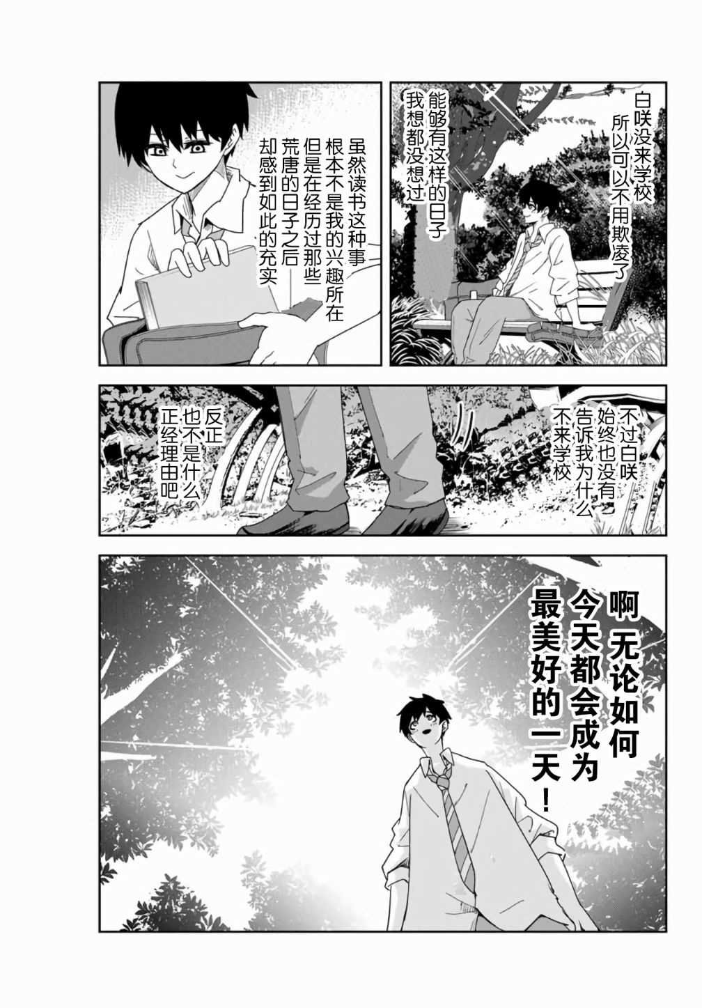 第55话