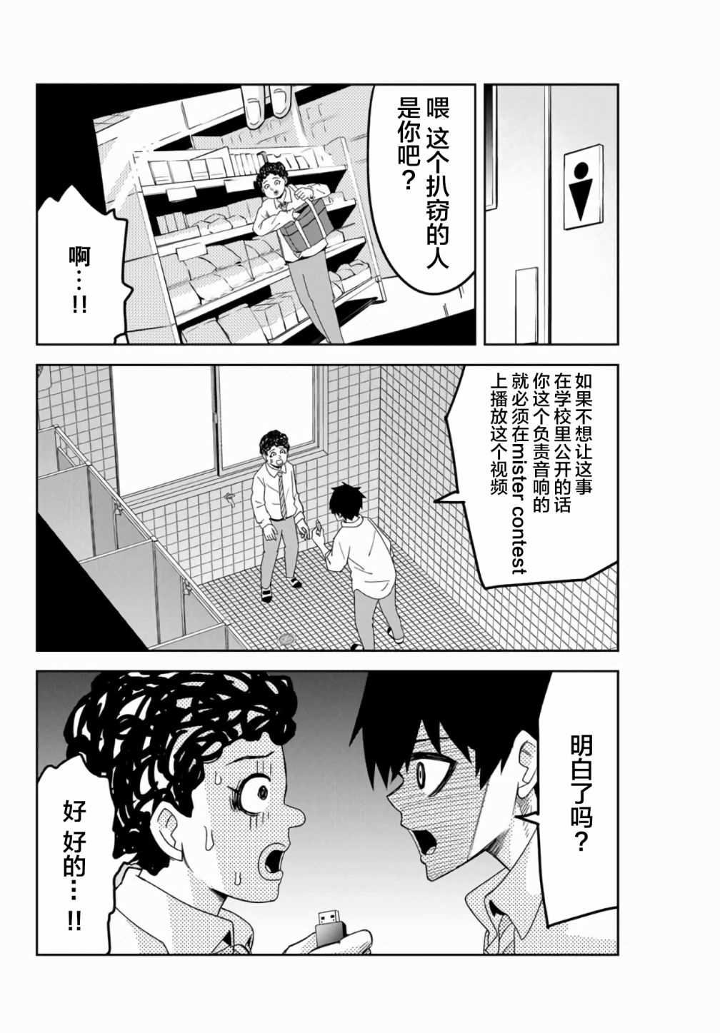 第55话