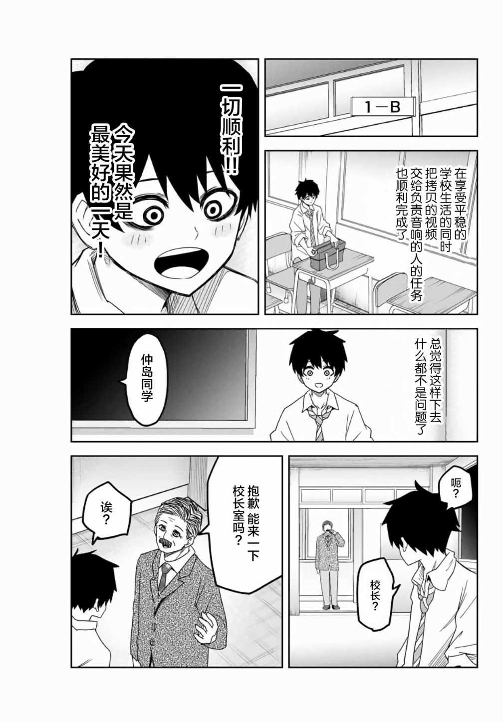 第55话