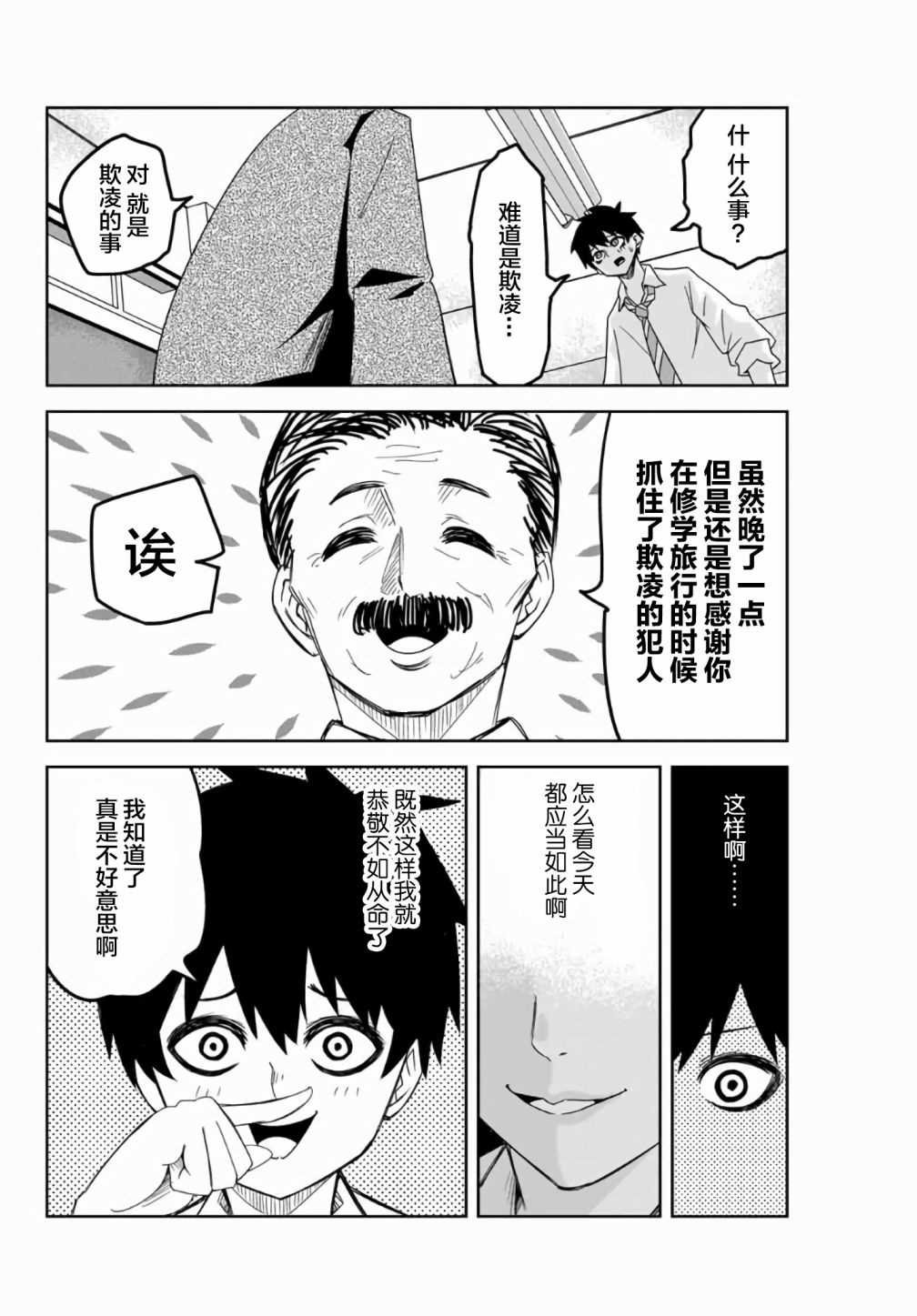 第55话