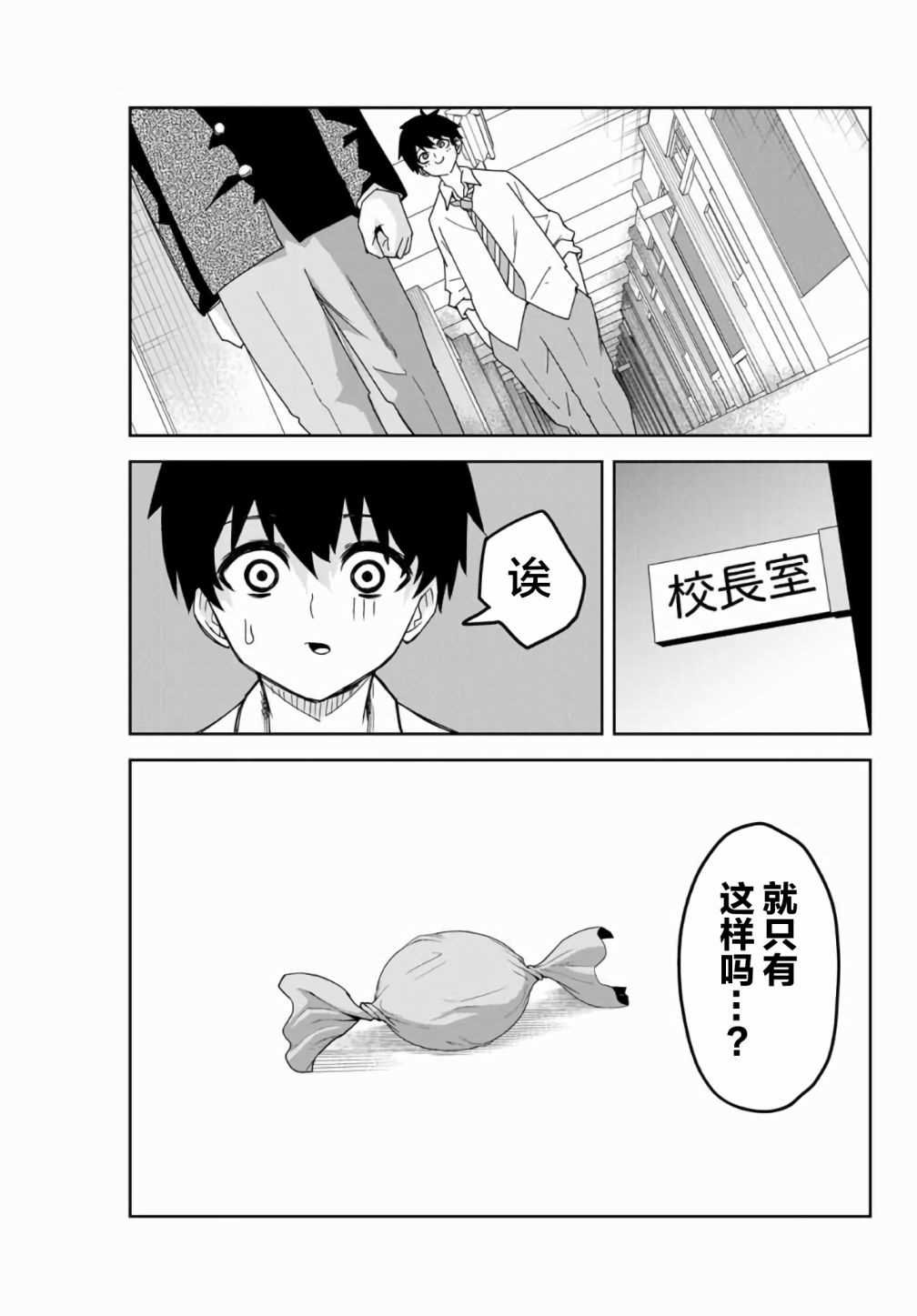 第55话