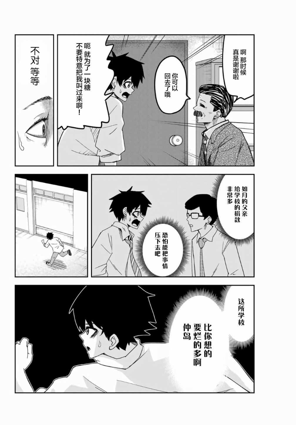 第55话