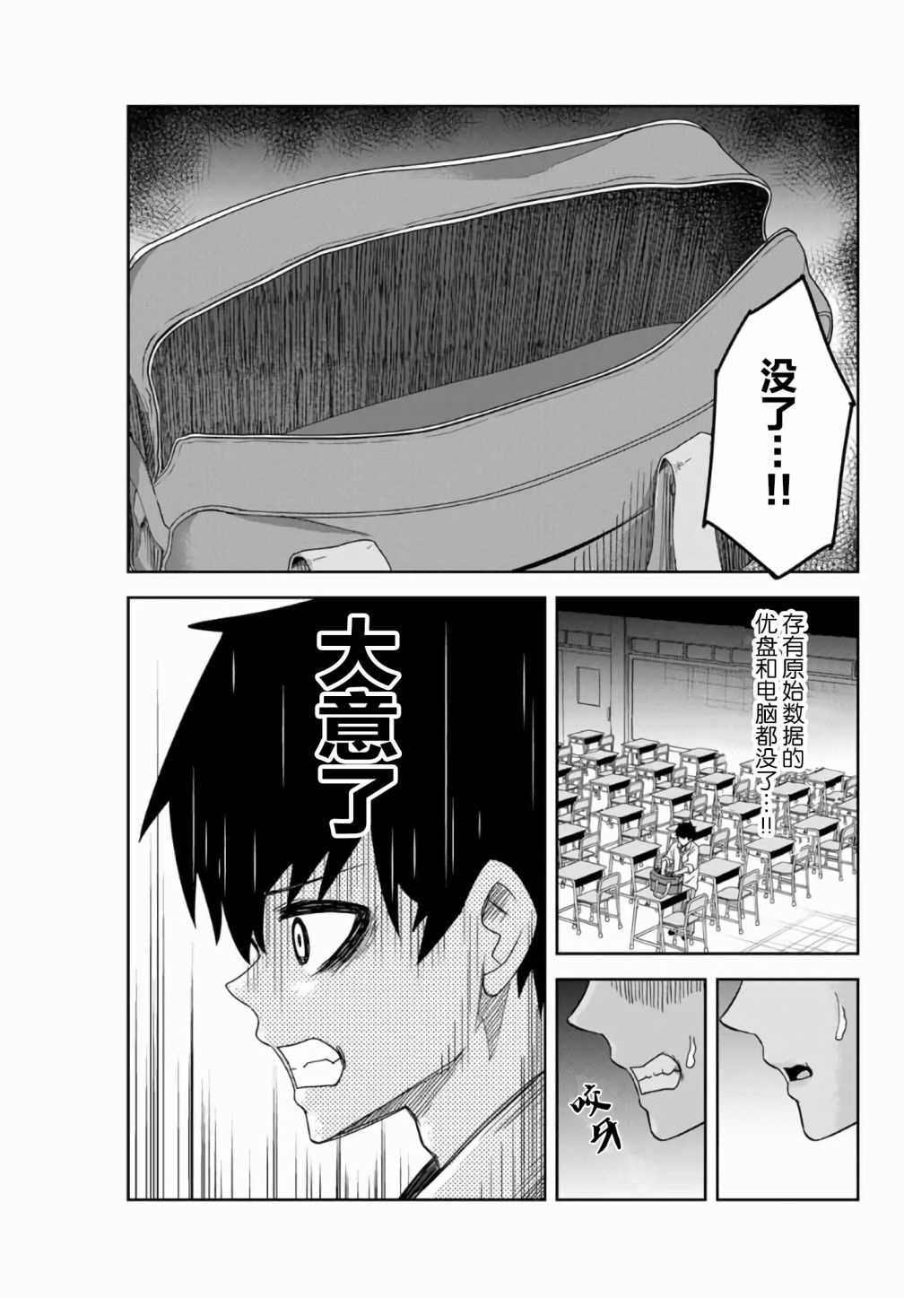第55话