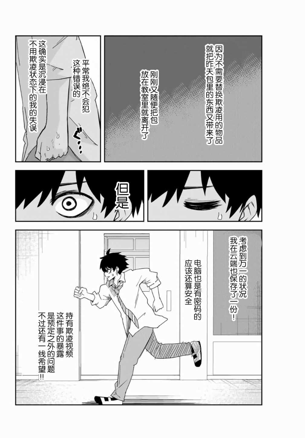 第55话