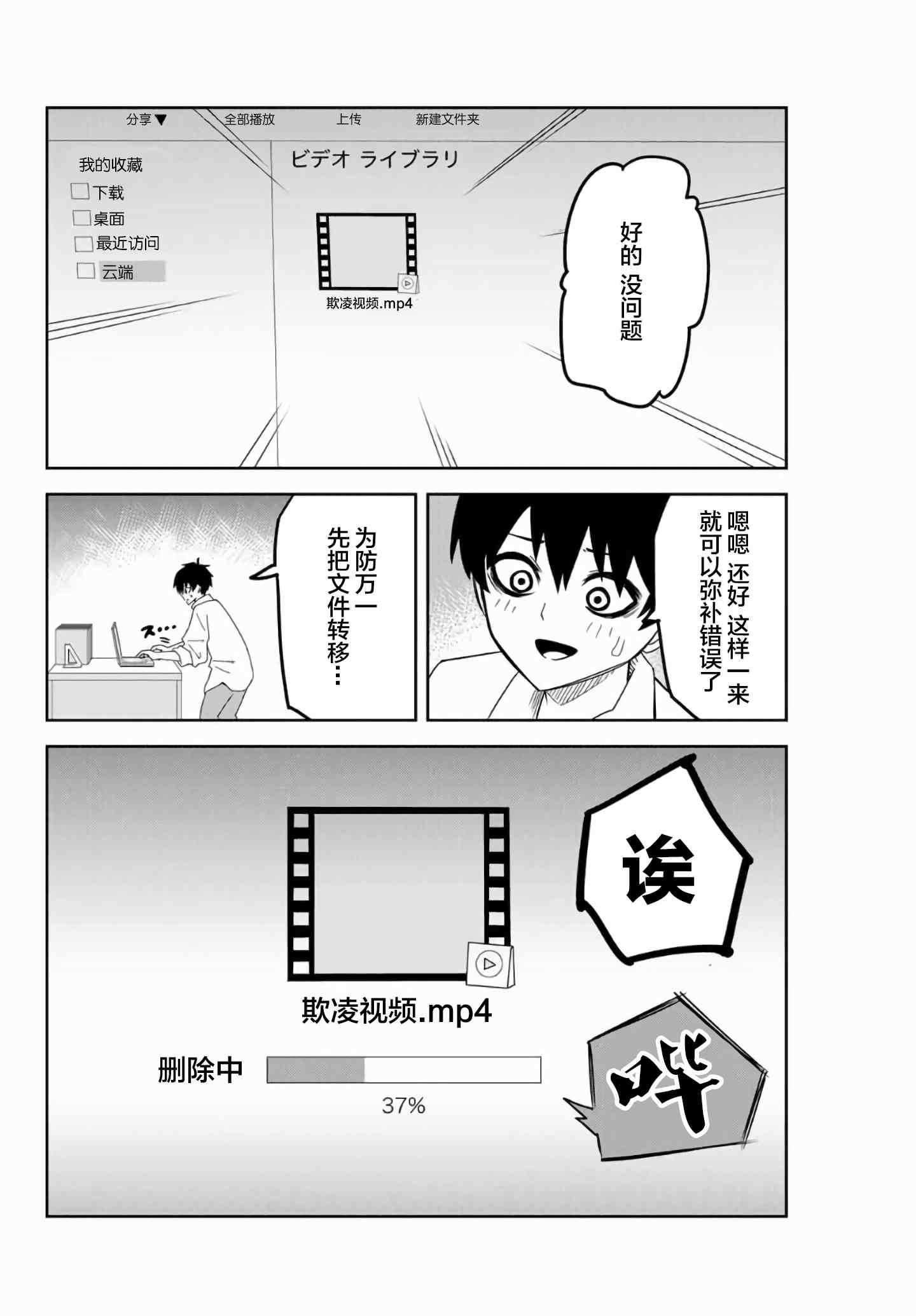 第55话
