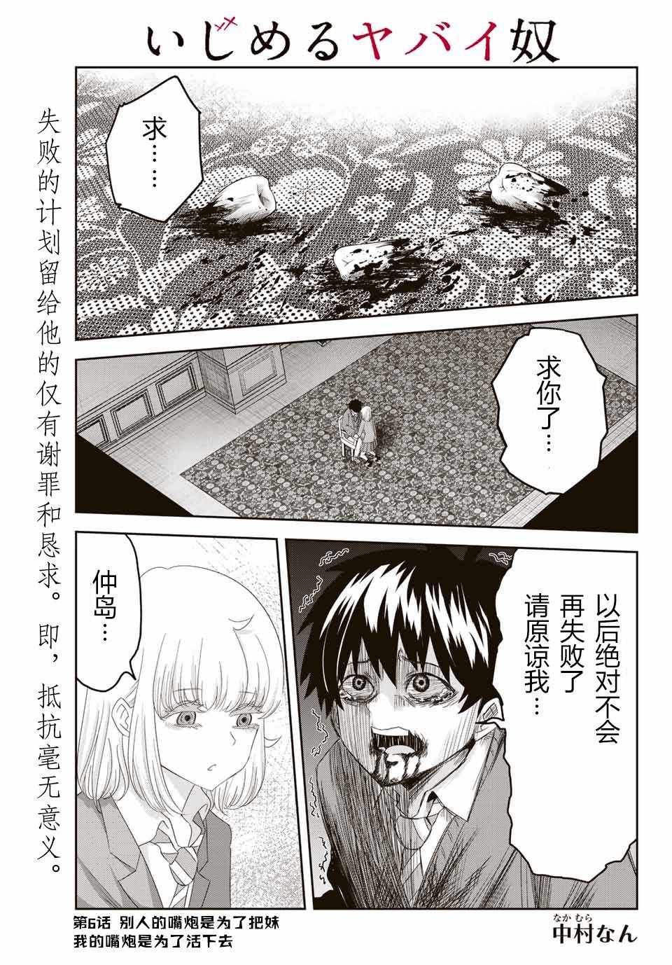 第6话