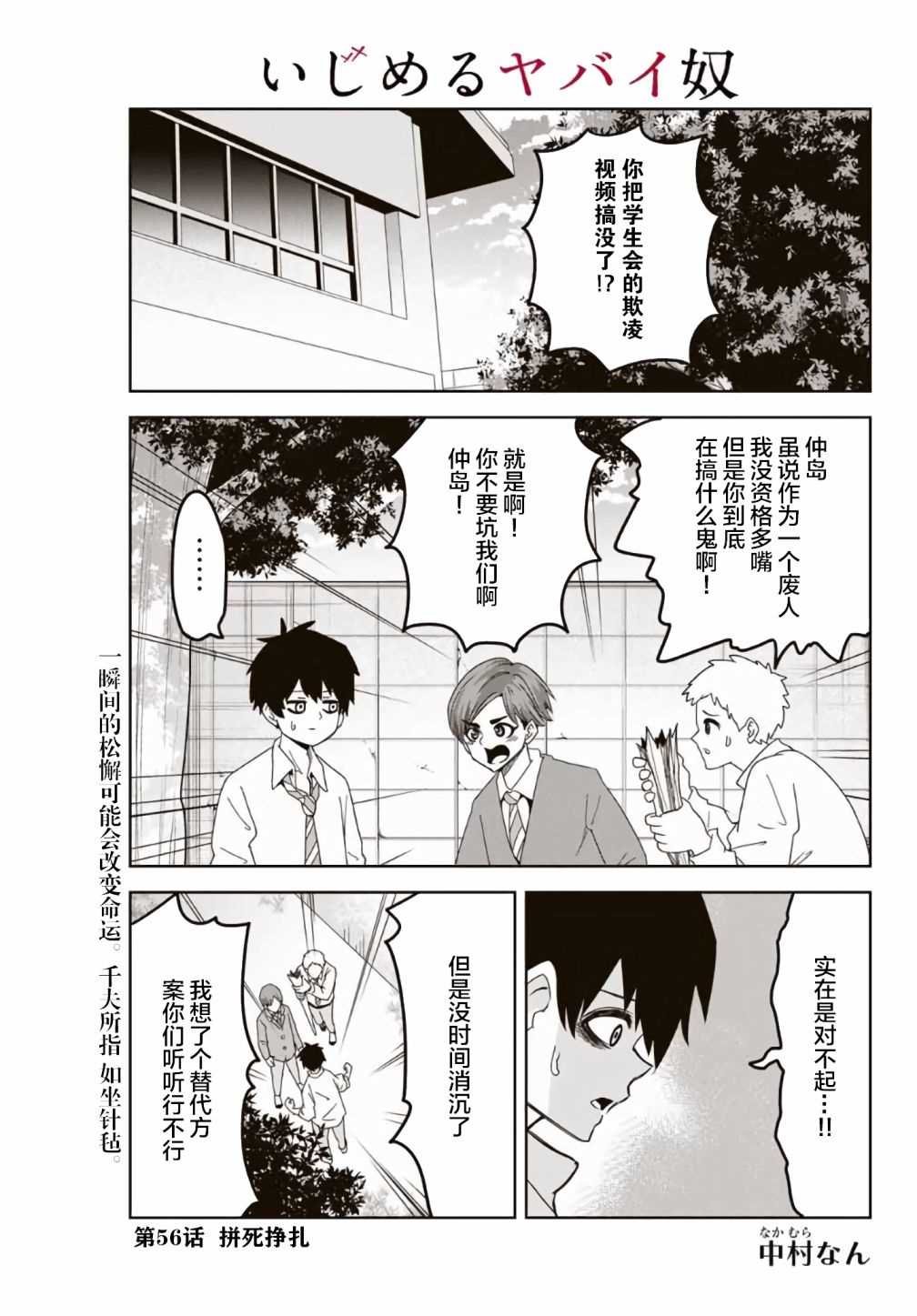第56话